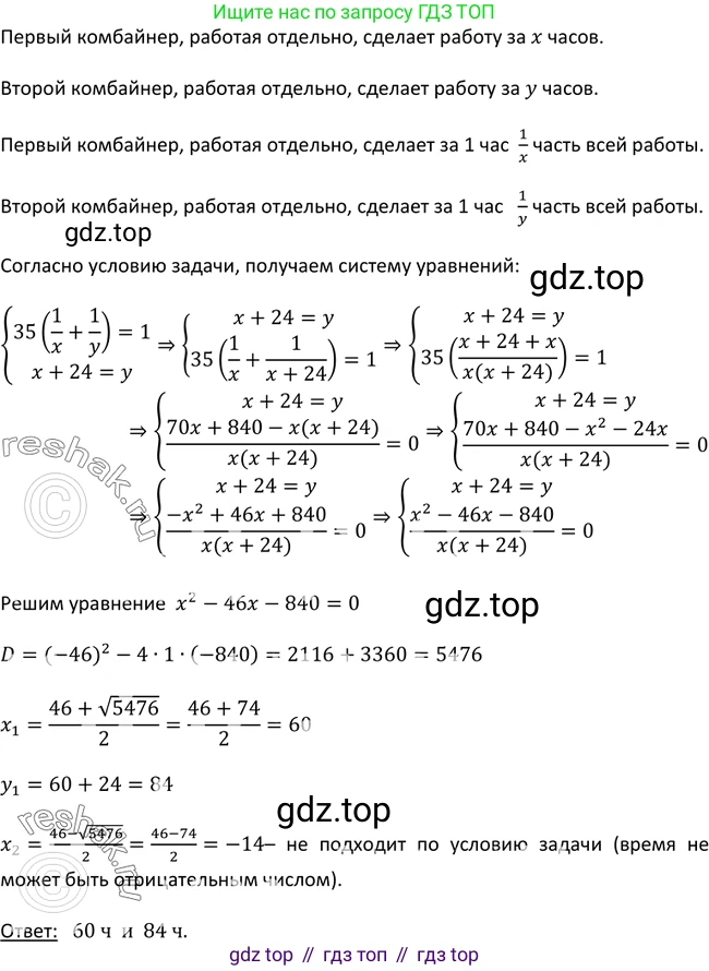 Алгебра, 9 класс Учебник, авторы: Макарычев Юрий Николаевич, Миндюк Нора Григорьевна, Нешков Константин Иванович, Суворова Светлана Борисовна, издательство Просвещение, Москва, 2014 - 2024, страница 123, номер 466, Решение 2