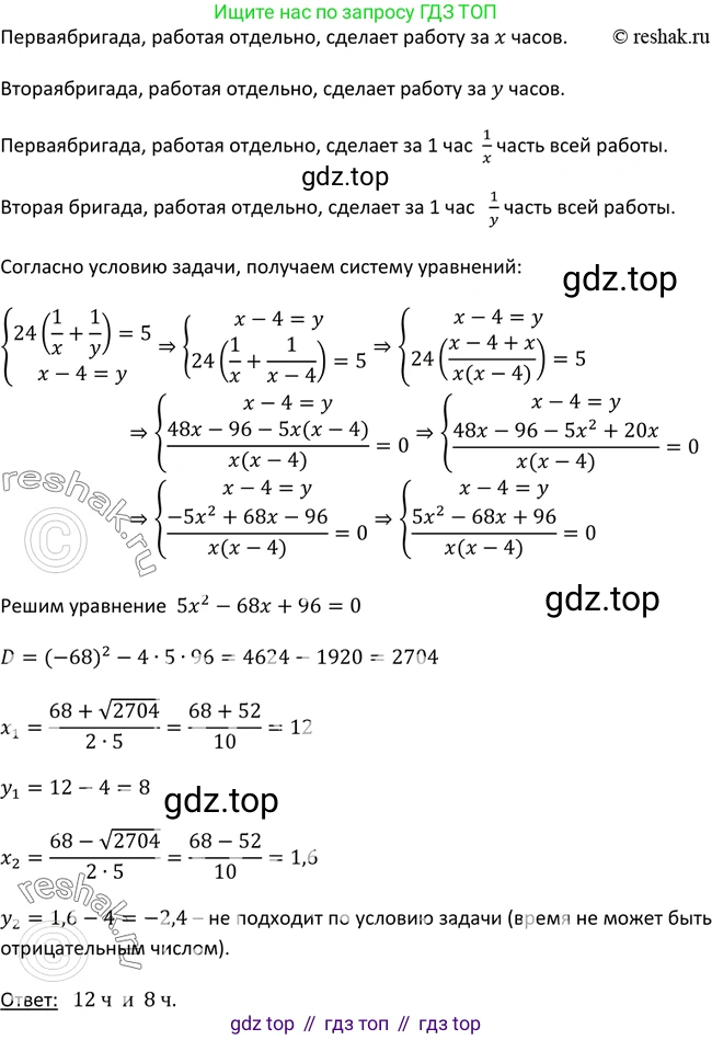 Алгебра, 9 класс Учебник, авторы: Макарычев Юрий Николаевич, Миндюк Нора Григорьевна, Нешков Константин Иванович, Суворова Светлана Борисовна, издательство Просвещение, Москва, 2014 - 2024, страница 123, номер 467, Решение 2