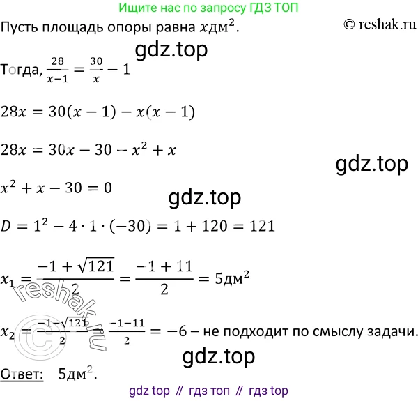 Алгебра, 9 класс Учебник, авторы: Макарычев Юрий Николаевич, Миндюк Нора Григорьевна, Нешков Константин Иванович, Суворова Светлана Борисовна, издательство Просвещение, Москва, 2014 - 2024, страница 124, номер 470, Решение 2