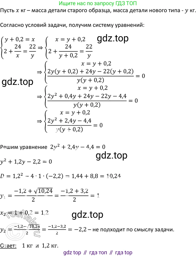 Алгебра, 9 класс Учебник, авторы: Макарычев Юрий Николаевич, Миндюк Нора Григорьевна, Нешков Константин Иванович, Суворова Светлана Борисовна, издательство Просвещение, Москва, 2014 - 2024, страница 124, номер 471, Решение 2