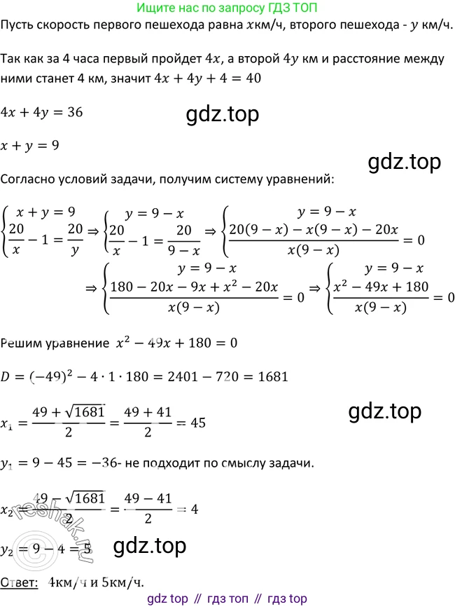 Алгебра, 9 класс Учебник, авторы: Макарычев Юрий Николаевич, Миндюк Нора Григорьевна, Нешков Константин Иванович, Суворова Светлана Борисовна, издательство Просвещение, Москва, 2014 - 2024, страница 124, номер 472, Решение 2