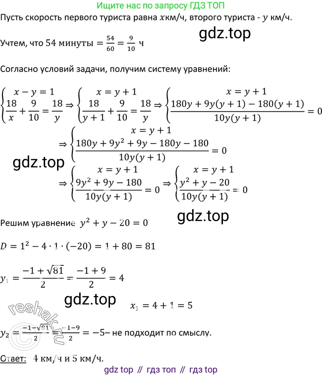 Алгебра, 9 класс Учебник, авторы: Макарычев Юрий Николаевич, Миндюк Нора Григорьевна, Нешков Константин Иванович, Суворова Светлана Борисовна, издательство Просвещение, Москва, 2014 - 2024, страница 124, номер 473, Решение 2