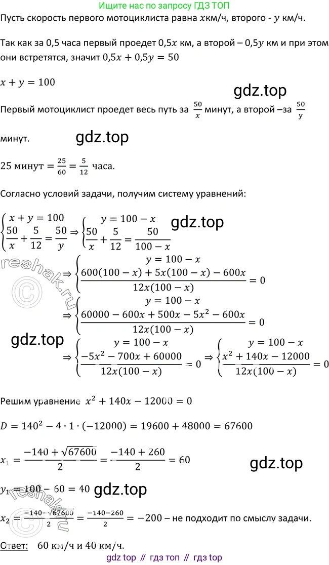 Алгебра, 9 класс Учебник, авторы: Макарычев Юрий Николаевич, Миндюк Нора Григорьевна, Нешков Константин Иванович, Суворова Светлана Борисовна, издательство Просвещение, Москва, 2014 - 2024, страница 124, номер 474, Решение 2