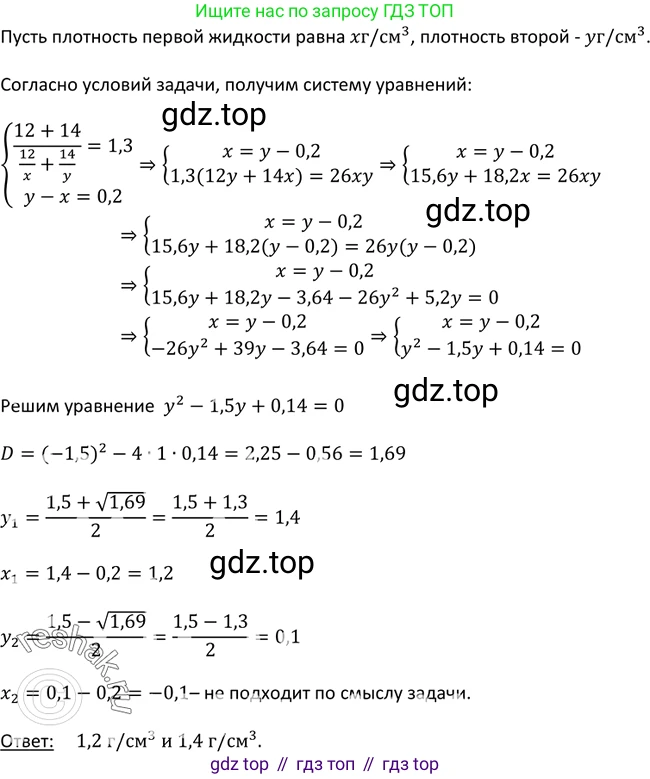 Алгебра, 9 класс Учебник, авторы: Макарычев Юрий Николаевич, Миндюк Нора Григорьевна, Нешков Константин Иванович, Суворова Светлана Борисовна, издательство Просвещение, Москва, 2014 - 2024, страница 124, номер 475, Решение 2