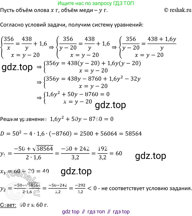 Алгебра, 9 класс Учебник, авторы: Макарычев Юрий Николаевич, Миндюк Нора Григорьевна, Нешков Константин Иванович, Суворова Светлана Борисовна, издательство Просвещение, Москва, 2014 - 2024, страница 124, номер 476, Решение 2