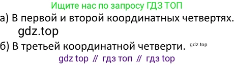 Алгебра, 9 класс Учебник, авторы: Макарычев Юрий Николаевич, Миндюк Нора Григорьевна, Нешков Константин Иванович, Суворова Светлана Борисовна, издательство Просвещение, Москва, 2014 - 2024, страница 125, номер 478, Решение 2