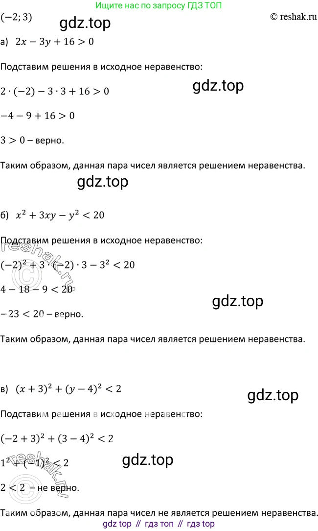 Алгебра, 9 класс Учебник, авторы: Макарычев Юрий Николаевич, Миндюк Нора Григорьевна, Нешков Константин Иванович, Суворова Светлана Борисовна, издательство Просвещение, Москва, 2014 - 2024, страница 128, номер 482, Решение 2