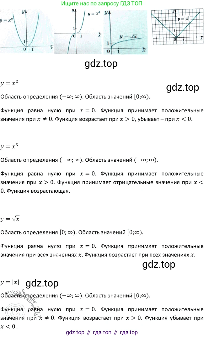 Алгебра, 9 класс Учебник, авторы: Макарычев Юрий Николаевич, Миндюк Нора Григорьевна, Нешков Константин Иванович, Суворова Светлана Борисовна, издательство Просвещение, Москва, 2014 - 2024, страница 21, номер 49, Решение 2