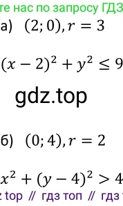 Алгебра, 9 класс Учебник, авторы: Макарычев Юрий Николаевич, Миндюк Нора Григорьевна, Нешков Константин Иванович, Суворова Светлана Борисовна, издательство Просвещение, Москва, 2014 - 2024, страница 129, номер 490, Решение 2
