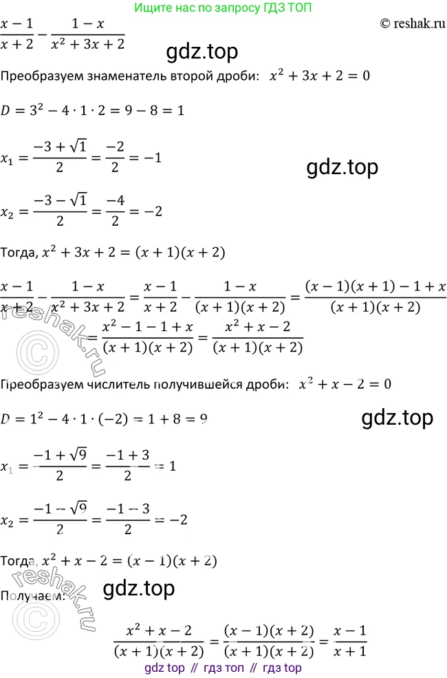 Алгебра, 9 класс Учебник, авторы: Макарычев Юрий Николаевич, Миндюк Нора Григорьевна, Нешков Константин Иванович, Суворова Светлана Борисовна, издательство Просвещение, Москва, 2014 - 2024, страница 130, номер 494, Решение 2