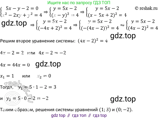 Алгебра, 9 класс Учебник, авторы: Макарычев Юрий Николаевич, Миндюк Нора Григорьевна, Нешков Константин Иванович, Суворова Светлана Борисовна, издательство Просвещение, Москва, 2014 - 2024, страница 130, номер 495, Решение 2
