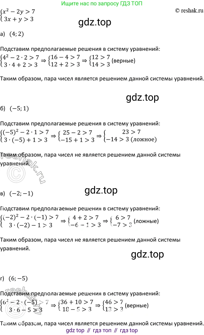 Алгебра, 9 класс Учебник, авторы: Макарычев Юрий Николаевич, Миндюк Нора Григорьевна, Нешков Константин Иванович, Суворова Светлана Борисовна, издательство Просвещение, Москва, 2014 - 2024, страница 132, номер 496, Решение 2