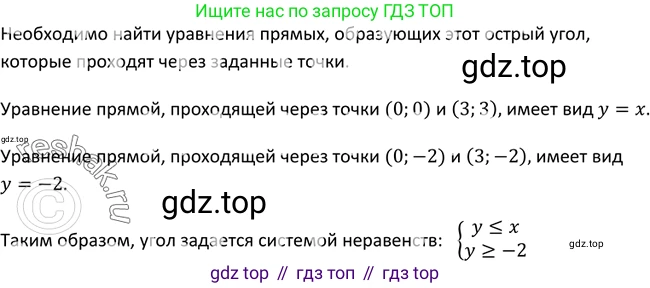 Алгебра, 9 класс Учебник, авторы: Макарычев Юрий Николаевич, Миндюк Нора Григорьевна, Нешков Константин Иванович, Суворова Светлана Борисовна, издательство Просвещение, Москва, 2014 - 2024, страница 133, номер 503, Решение 2