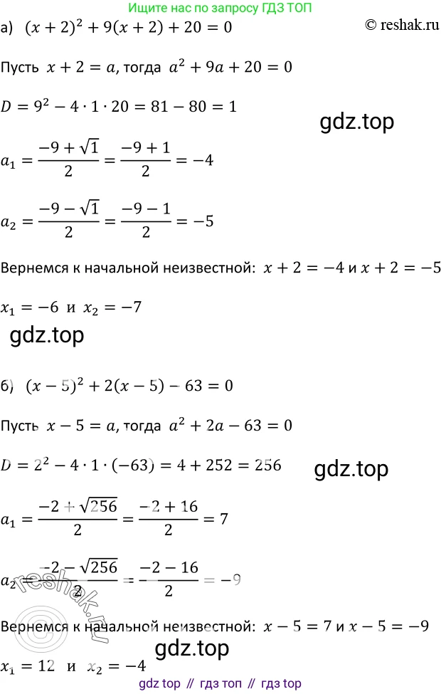 Алгебра, 9 класс Учебник, авторы: Макарычев Юрий Николаевич, Миндюк Нора Григорьевна, Нешков Константин Иванович, Суворова Светлана Борисовна, издательство Просвещение, Москва, 2014 - 2024, страница 133, номер 504, Решение 2