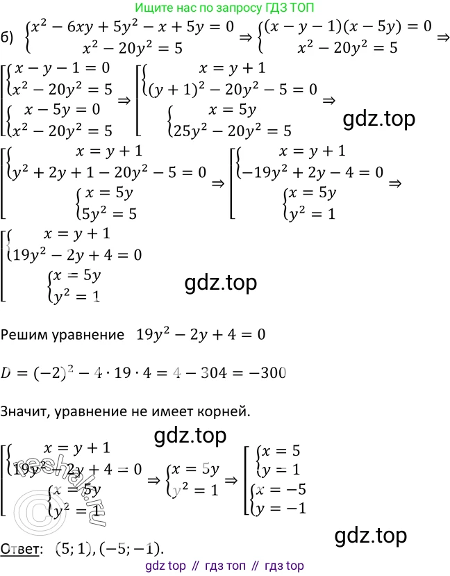 Алгебра, 9 класс Учебник, авторы: Макарычев Юрий Николаевич, Миндюк Нора Григорьевна, Нешков Константин Иванович, Суворова Светлана Борисовна, издательство Просвещение, Москва, 2014 - 2024, страница 138, номер 508, Решение 2 (продолжение 2)