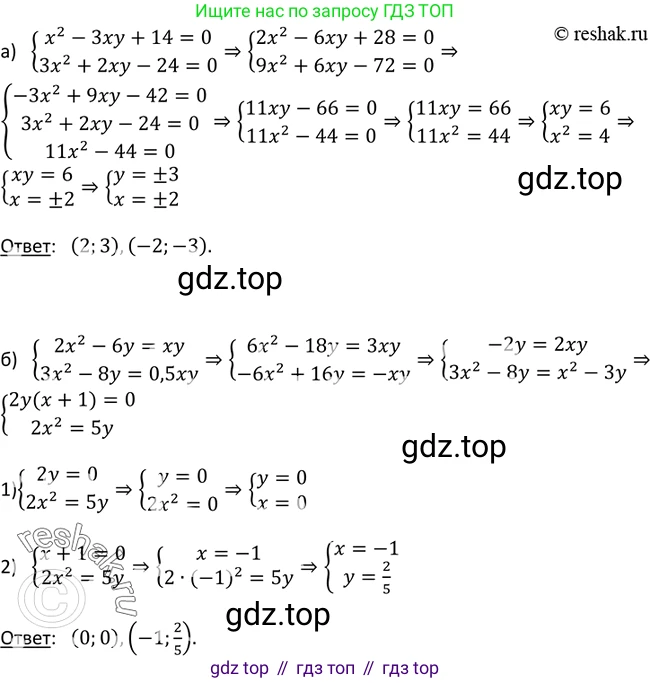 Алгебра, 9 класс Учебник, авторы: Макарычев Юрий Николаевич, Миндюк Нора Григорьевна, Нешков Константин Иванович, Суворова Светлана Борисовна, издательство Просвещение, Москва, 2014 - 2024, страница 138, номер 509, Решение 2