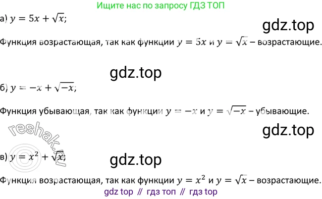 Алгебра, 9 класс Учебник, авторы: Макарычев Юрий Николаевич, Миндюк Нора Григорьевна, Нешков Константин Иванович, Суворова Светлана Борисовна, издательство Просвещение, Москва, 2014 - 2024, страница 21, номер 51, Решение 2