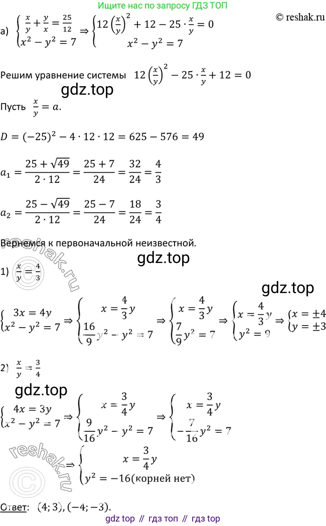 Алгебра, 9 класс Учебник, авторы: Макарычев Юрий Николаевич, Миндюк Нора Григорьевна, Нешков Константин Иванович, Суворова Светлана Борисовна, издательство Просвещение, Москва, 2014 - 2024, страница 138, номер 511, Решение 2