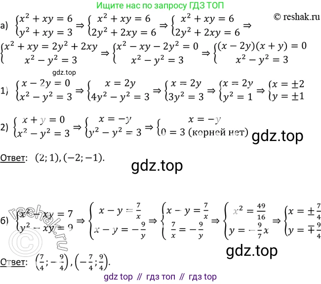 Алгебра, 9 класс Учебник, авторы: Макарычев Юрий Николаевич, Миндюк Нора Григорьевна, Нешков Константин Иванович, Суворова Светлана Борисовна, издательство Просвещение, Москва, 2014 - 2024, страница 138, номер 512, Решение 2