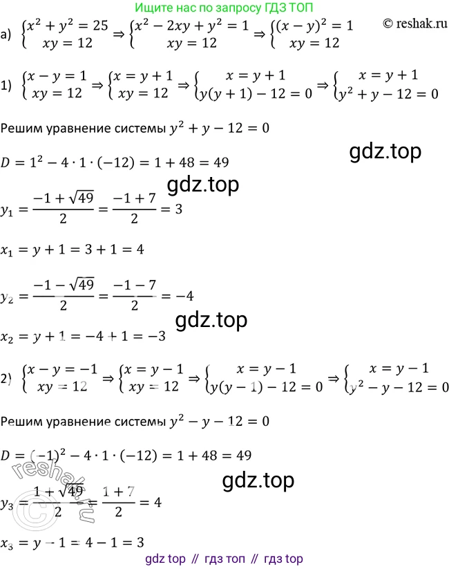 Алгебра, 9 класс Учебник, авторы: Макарычев Юрий Николаевич, Миндюк Нора Григорьевна, Нешков Константин Иванович, Суворова Светлана Борисовна, издательство Просвещение, Москва, 2014 - 2024, страница 138, номер 513, Решение 2