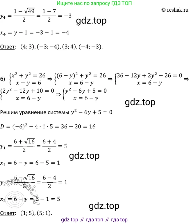Алгебра, 9 класс Учебник, авторы: Макарычев Юрий Николаевич, Миндюк Нора Григорьевна, Нешков Константин Иванович, Суворова Светлана Борисовна, издательство Просвещение, Москва, 2014 - 2024, страница 138, номер 513, Решение 2 (продолжение 2)