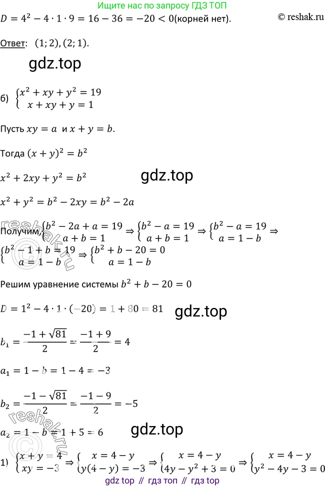 Алгебра, 9 класс Учебник, авторы: Макарычев Юрий Николаевич, Миндюк Нора Григорьевна, Нешков Константин Иванович, Суворова Светлана Борисовна, издательство Просвещение, Москва, 2014 - 2024, страница 138, номер 514, Решение 2 (продолжение 2)