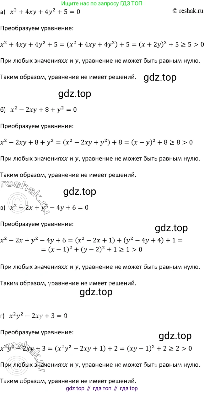 Алгебра, 9 класс Учебник, авторы: Макарычев Юрий Николаевич, Миндюк Нора Григорьевна, Нешков Константин Иванович, Суворова Светлана Борисовна, издательство Просвещение, Москва, 2014 - 2024, страница 138, номер 516, Решение 2