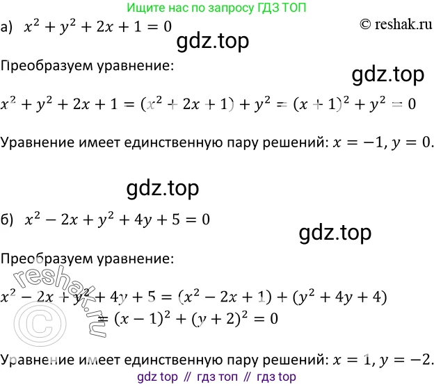 Алгебра, 9 класс Учебник, авторы: Макарычев Юрий Николаевич, Миндюк Нора Григорьевна, Нешков Константин Иванович, Суворова Светлана Борисовна, издательство Просвещение, Москва, 2014 - 2024, страница 139, номер 517, Решение 2