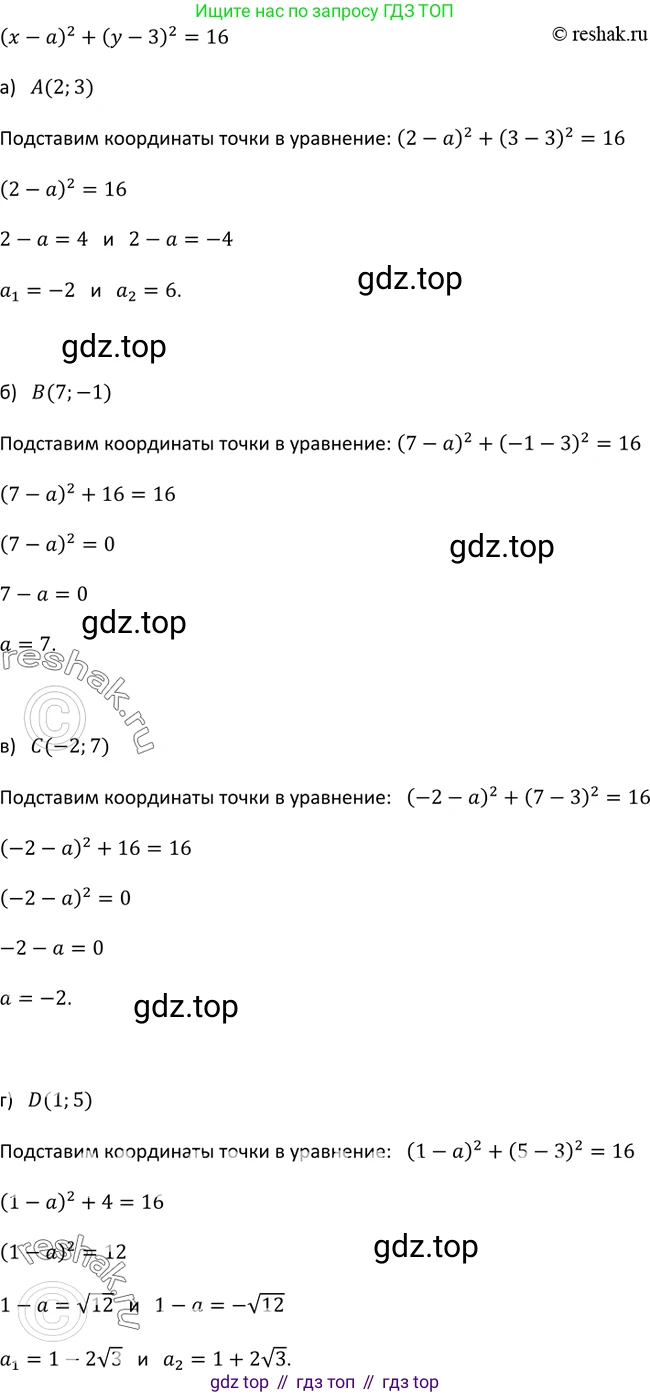 Алгебра, 9 класс Учебник, авторы: Макарычев Юрий Николаевич, Миндюк Нора Григорьевна, Нешков Константин Иванович, Суворова Светлана Борисовна, издательство Просвещение, Москва, 2014 - 2024, страница 139, номер 521, Решение 2