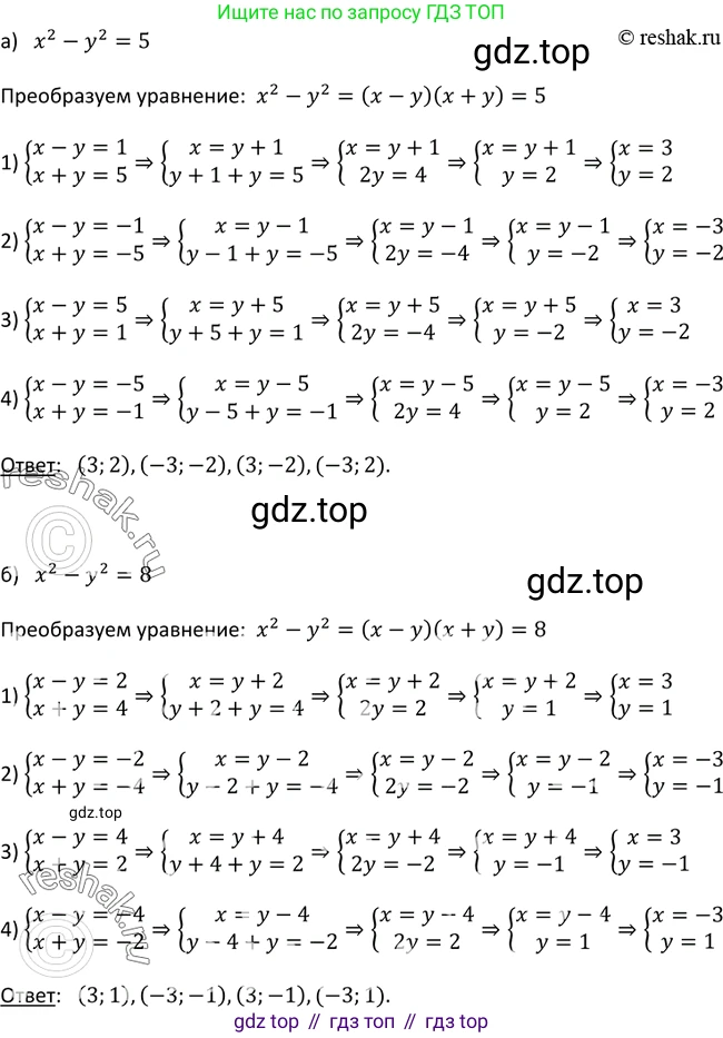 Алгебра, 9 класс Учебник, авторы: Макарычев Юрий Николаевич, Миндюк Нора Григорьевна, Нешков Константин Иванович, Суворова Светлана Борисовна, издательство Просвещение, Москва, 2014 - 2024, страница 139, номер 522, Решение 2