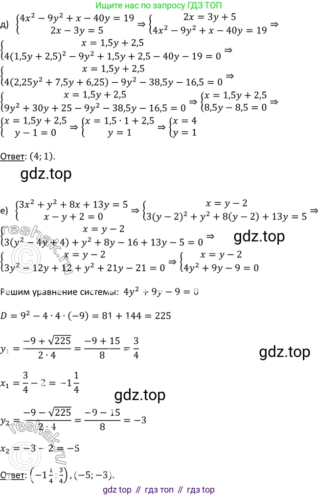 Алгебра, 9 класс Учебник, авторы: Макарычев Юрий Николаевич, Миндюк Нора Григорьевна, Нешков Константин Иванович, Суворова Светлана Борисовна, издательство Просвещение, Москва, 2014 - 2024, страница 140, номер 527, Решение 2 (продолжение 3)