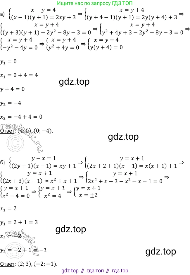 Алгебра, 9 класс Учебник, авторы: Макарычев Юрий Николаевич, Миндюк Нора Григорьевна, Нешков Константин Иванович, Суворова Светлана Борисовна, издательство Просвещение, Москва, 2014 - 2024, страница 140, номер 528, Решение 2