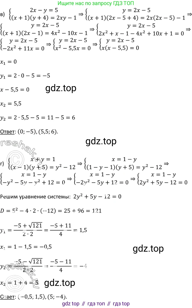 Алгебра, 9 класс Учебник, авторы: Макарычев Юрий Николаевич, Миндюк Нора Григорьевна, Нешков Константин Иванович, Суворова Светлана Борисовна, издательство Просвещение, Москва, 2014 - 2024, страница 140, номер 528, Решение 2 (продолжение 2)