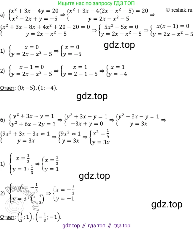 Алгебра, 9 класс Учебник, авторы: Макарычев Юрий Николаевич, Миндюк Нора Григорьевна, Нешков Константин Иванович, Суворова Светлана Борисовна, издательство Просвещение, Москва, 2014 - 2024, страница 140, номер 530, Решение 2