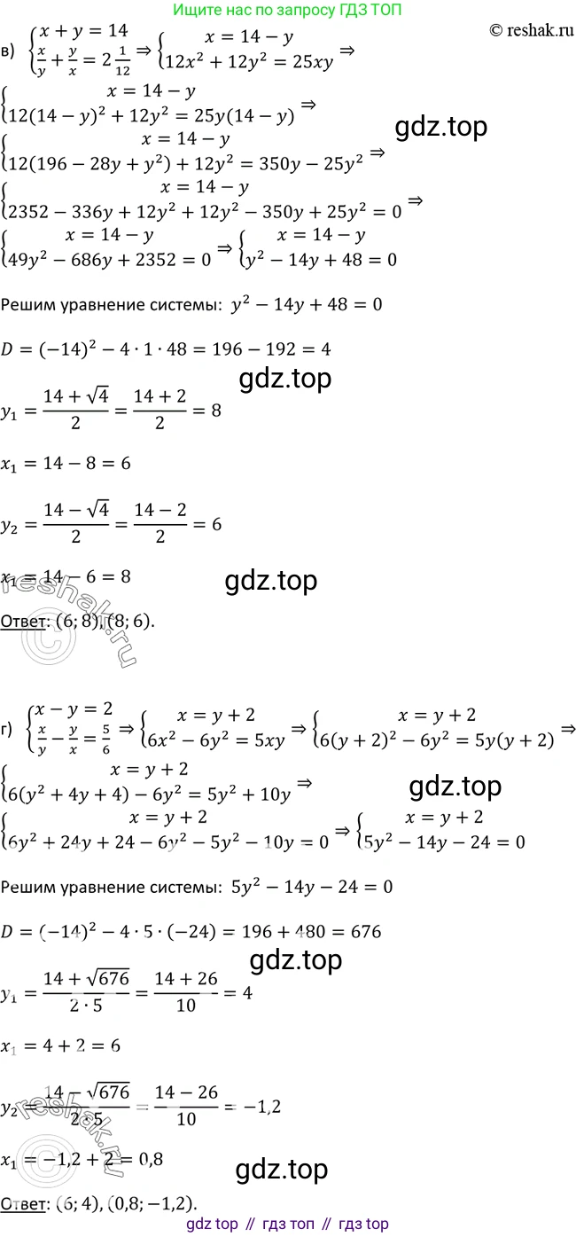 Алгебра, 9 класс Учебник, авторы: Макарычев Юрий Николаевич, Миндюк Нора Григорьевна, Нешков Константин Иванович, Суворова Светлана Борисовна, издательство Просвещение, Москва, 2014 - 2024, страница 140, номер 533, Решение 2 (продолжение 2)