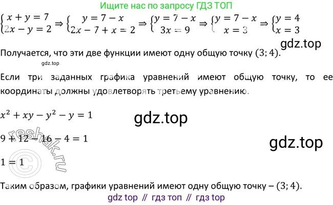 Алгебра, 9 класс Учебник, авторы: Макарычев Юрий Николаевич, Миндюк Нора Григорьевна, Нешков Константин Иванович, Суворова Светлана Борисовна, издательство Просвещение, Москва, 2014 - 2024, страница 141, номер 535, Решение 2