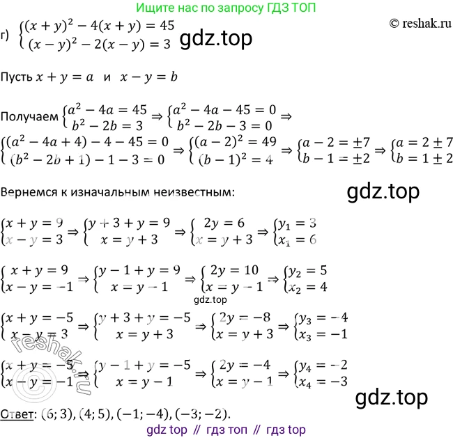 Алгебра, 9 класс Учебник, авторы: Макарычев Юрий Николаевич, Миндюк Нора Григорьевна, Нешков Константин Иванович, Суворова Светлана Борисовна, издательство Просвещение, Москва, 2014 - 2024, страница 141, номер 536, Решение 2 (продолжение 4)