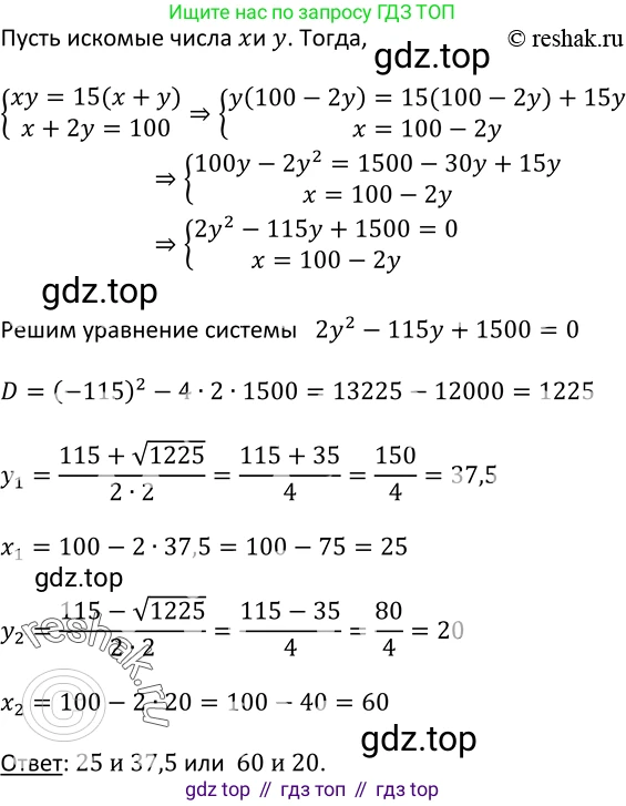 Алгебра, 9 класс Учебник, авторы: Макарычев Юрий Николаевич, Миндюк Нора Григорьевна, Нешков Константин Иванович, Суворова Светлана Борисовна, издательство Просвещение, Москва, 2014 - 2024, страница 141, номер 539, Решение 2