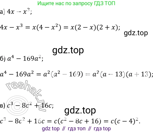 Алгебра, 9 класс Учебник, авторы: Макарычев Юрий Николаевич, Миндюк Нора Григорьевна, Нешков Константин Иванович, Суворова Светлана Борисовна, издательство Просвещение, Москва, 2014 - 2024, страница 21, номер 54, Решение 2