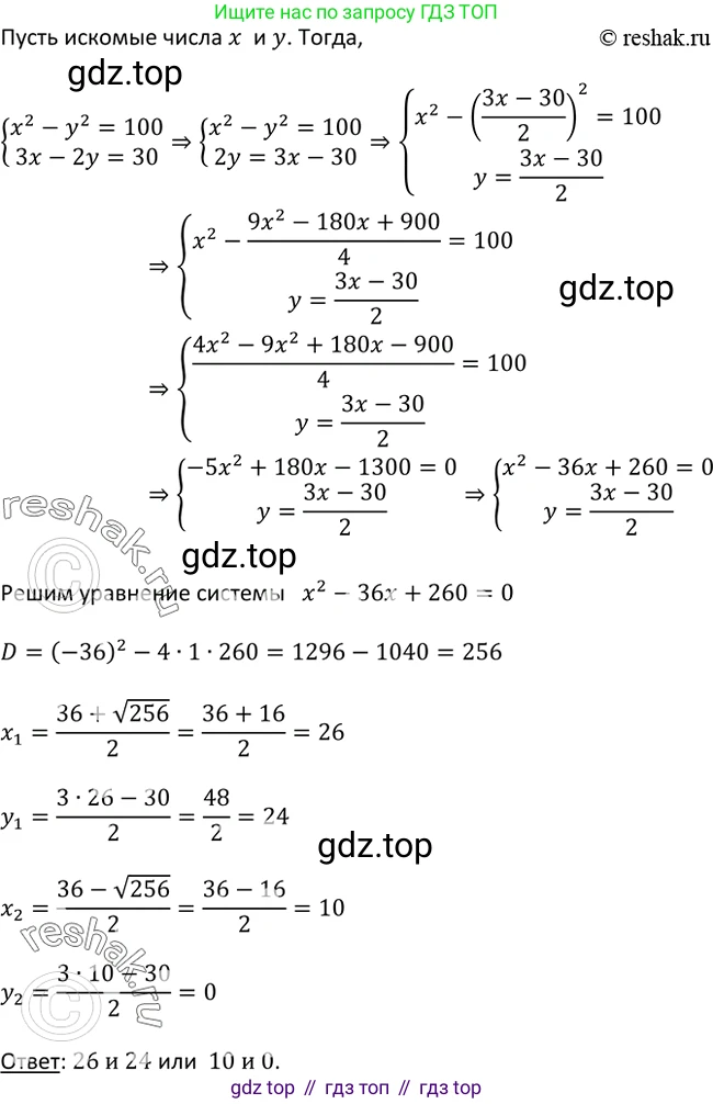 Алгебра, 9 класс Учебник, авторы: Макарычев Юрий Николаевич, Миндюк Нора Григорьевна, Нешков Константин Иванович, Суворова Светлана Борисовна, издательство Просвещение, Москва, 2014 - 2024, страница 141, номер 540, Решение 2