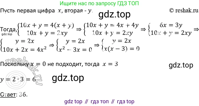 Алгебра, 9 класс Учебник, авторы: Макарычев Юрий Николаевич, Миндюк Нора Григорьевна, Нешков Константин Иванович, Суворова Светлана Борисовна, издательство Просвещение, Москва, 2014 - 2024, страница 141, номер 541, Решение 2