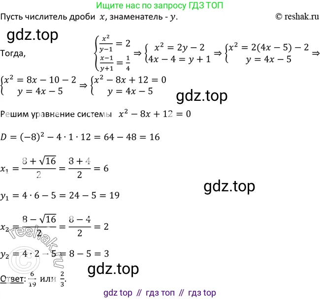 Алгебра, 9 класс Учебник, авторы: Макарычев Юрий Николаевич, Миндюк Нора Григорьевна, Нешков Константин Иванович, Суворова Светлана Борисовна, издательство Просвещение, Москва, 2014 - 2024, страница 141, номер 542, Решение 2