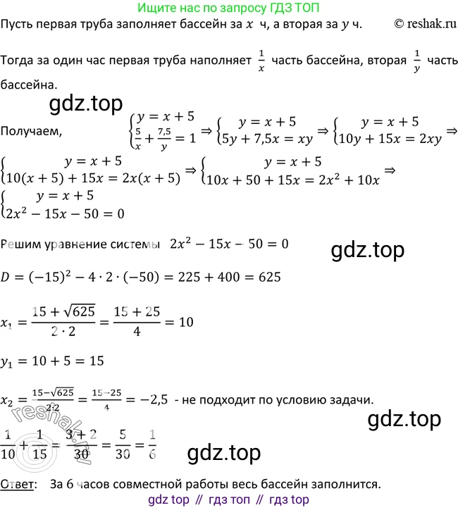 Алгебра, 9 класс Учебник, авторы: Макарычев Юрий Николаевич, Миндюк Нора Григорьевна, Нешков Константин Иванович, Суворова Светлана Борисовна, издательство Просвещение, Москва, 2014 - 2024, страница 142, номер 545, Решение 2