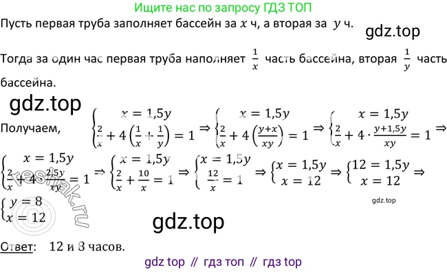Алгебра, 9 класс Учебник, авторы: Макарычев Юрий Николаевич, Миндюк Нора Григорьевна, Нешков Константин Иванович, Суворова Светлана Борисовна, издательство Просвещение, Москва, 2014 - 2024, страница 142, номер 546, Решение 2