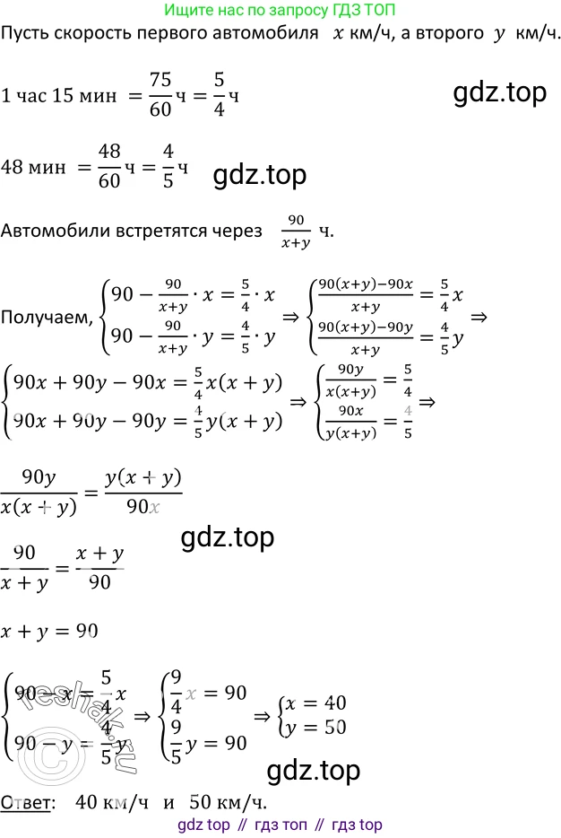 Алгебра, 9 класс Учебник, авторы: Макарычев Юрий Николаевич, Миндюк Нора Григорьевна, Нешков Константин Иванович, Суворова Светлана Борисовна, издательство Просвещение, Москва, 2014 - 2024, страница 142, номер 548, Решение 2