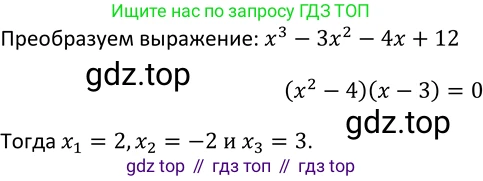 Алгебра, 9 класс Учебник, авторы: Макарычев Юрий Николаевич, Миндюк Нора Григорьевна, Нешков Константин Иванович, Суворова Светлана Борисовна, издательство Просвещение, Москва, 2014 - 2024, страница 24, номер 55, Решение 2