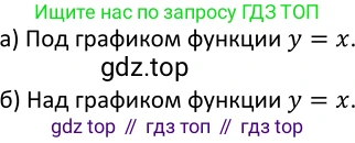 Алгебра, 9 класс Учебник, авторы: Макарычев Юрий Николаевич, Миндюк Нора Григорьевна, Нешков Константин Иванович, Суворова Светлана Борисовна, издательство Просвещение, Москва, 2014 - 2024, страница 142, номер 552, Решение 2