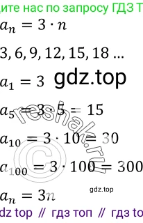 Алгебра, 9 класс Учебник, авторы: Макарычев Юрий Николаевич, Миндюк Нора Григорьевна, Нешков Константин Иванович, Суворова Светлана Борисовна, издательство Просвещение, Москва, 2014 - 2024, страница 146, номер 560, Решение 2