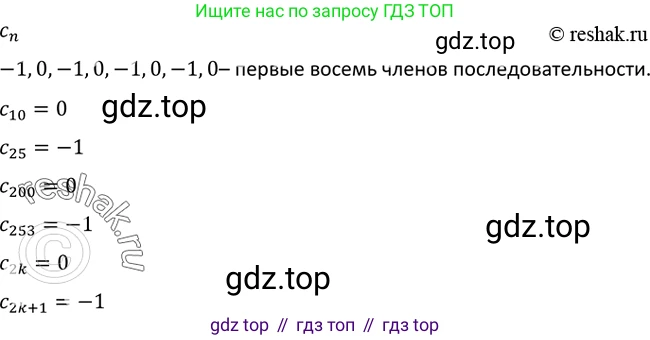 Алгебра, 9 класс Учебник, авторы: Макарычев Юрий Николаевич, Миндюк Нора Григорьевна, Нешков Константин Иванович, Суворова Светлана Борисовна, издательство Просвещение, Москва, 2014 - 2024, страница 146, номер 561, Решение 2