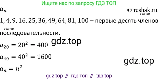 Алгебра, 9 класс Учебник, авторы: Макарычев Юрий Николаевич, Миндюк Нора Григорьевна, Нешков Константин Иванович, Суворова Светлана Борисовна, издательство Просвещение, Москва, 2014 - 2024, страница 146, номер 562, Решение 2